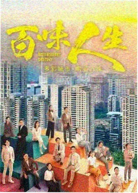 免费影院单元剧旧巷档案封面