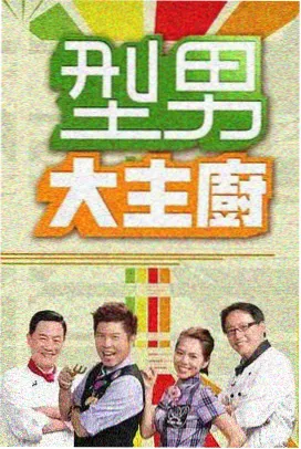 免费影院综艺推荐缩略图